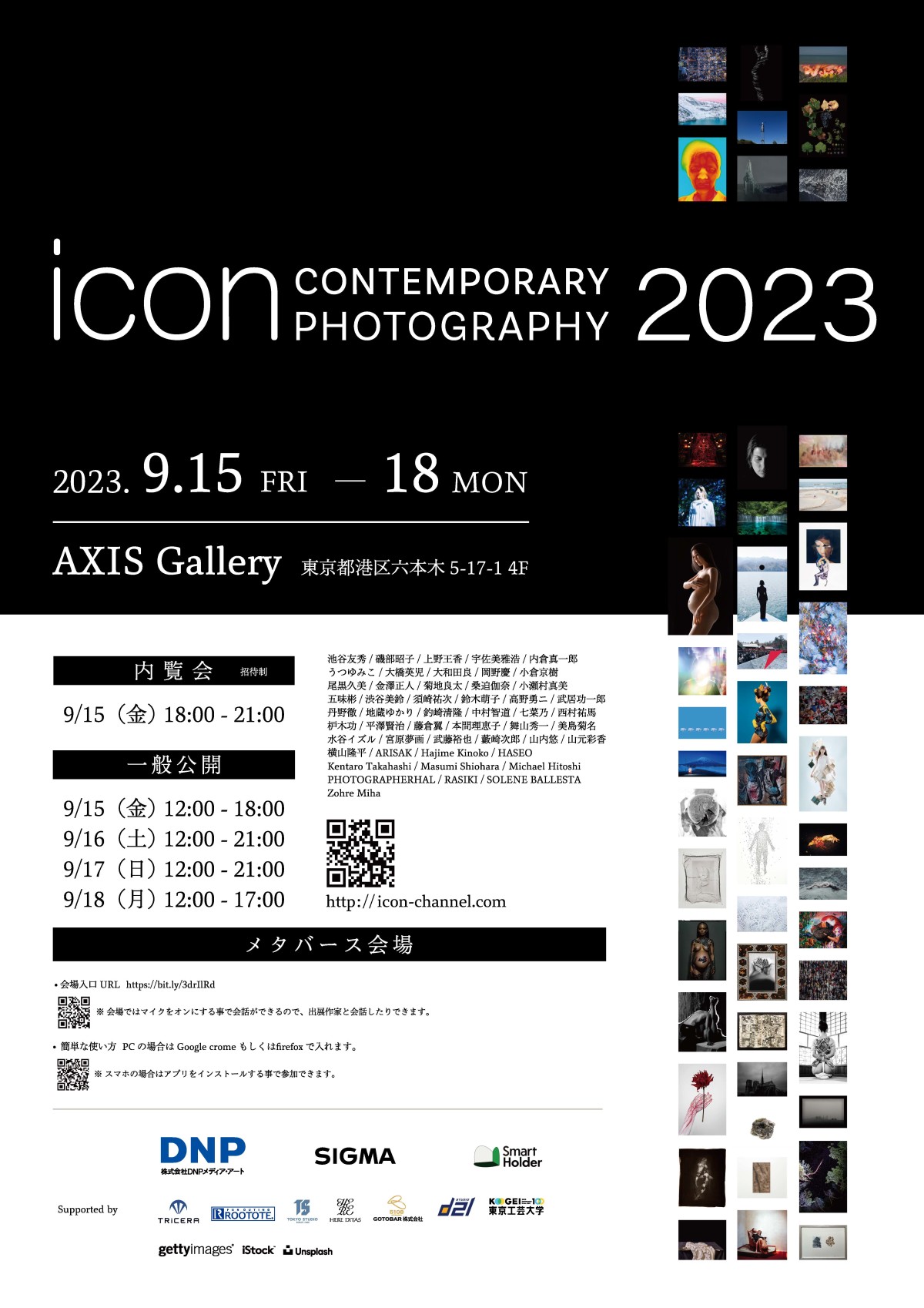 「icon CONTEMPORARY PHOTOGRAPHY 2023」 （アクシス ギャラリー） ｜Tokyo Art Beat