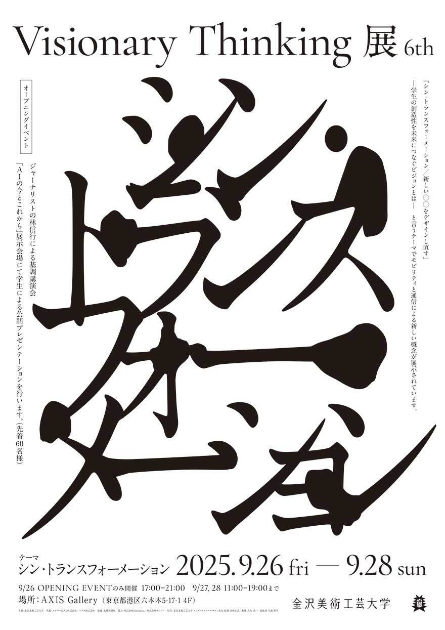 奈良原一高　消滅した時間　IKKO IN-WTV-007_72dpi_1200px.jpg?w=