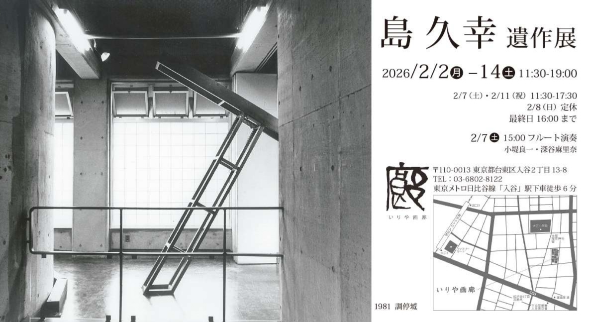 Shima-isakuten-