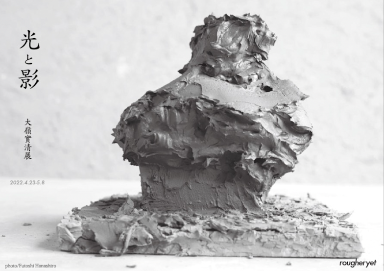 大嶺實清 「光と影 家シリーズ」 （gallery rougheryet） ｜Tokyo Art Beat