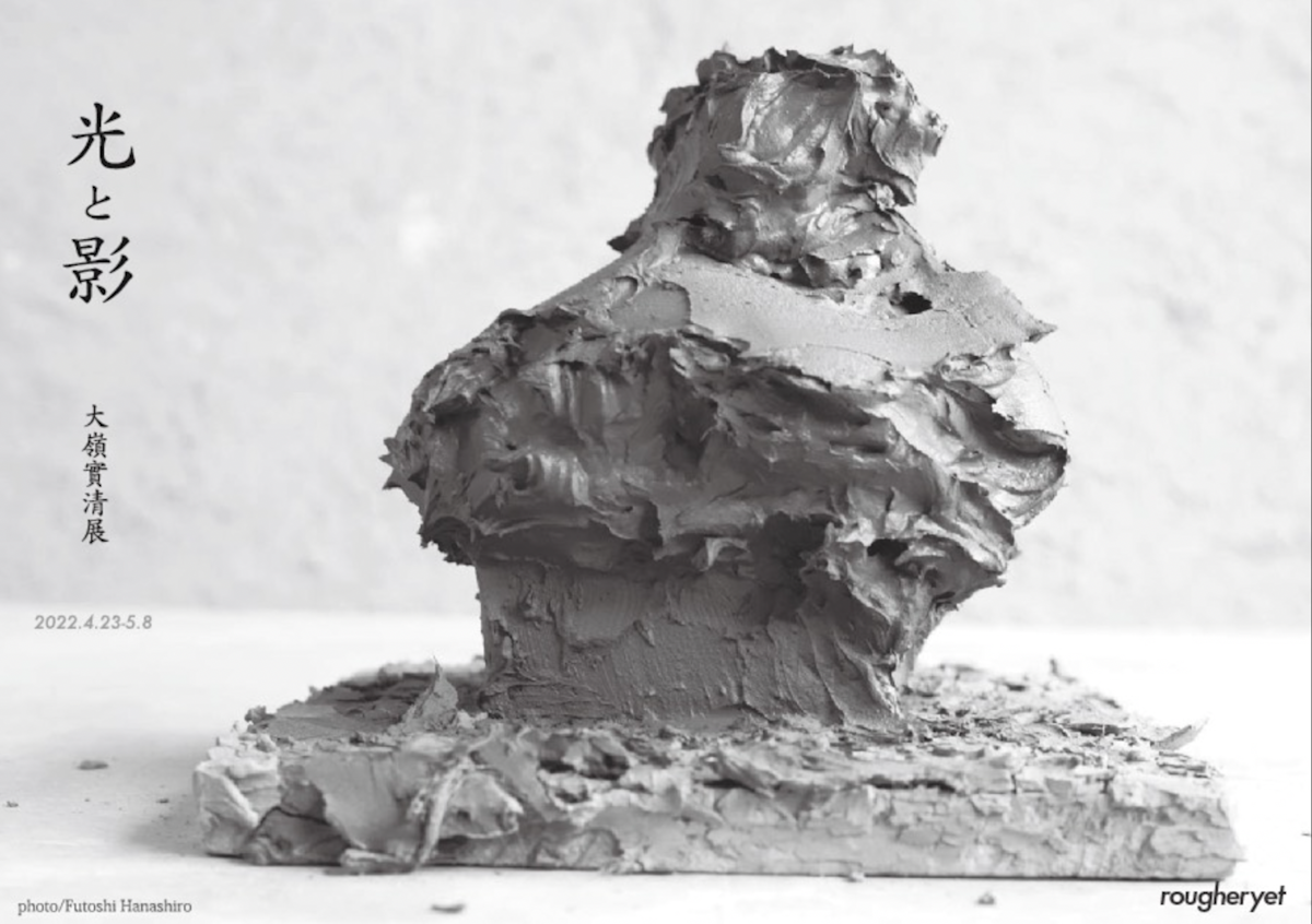 大嶺實清氏作タフラー　蓋付鉢（骨董） 大嶺實清氏作タフラー 蓋付鉢（骨董） - メルカリ