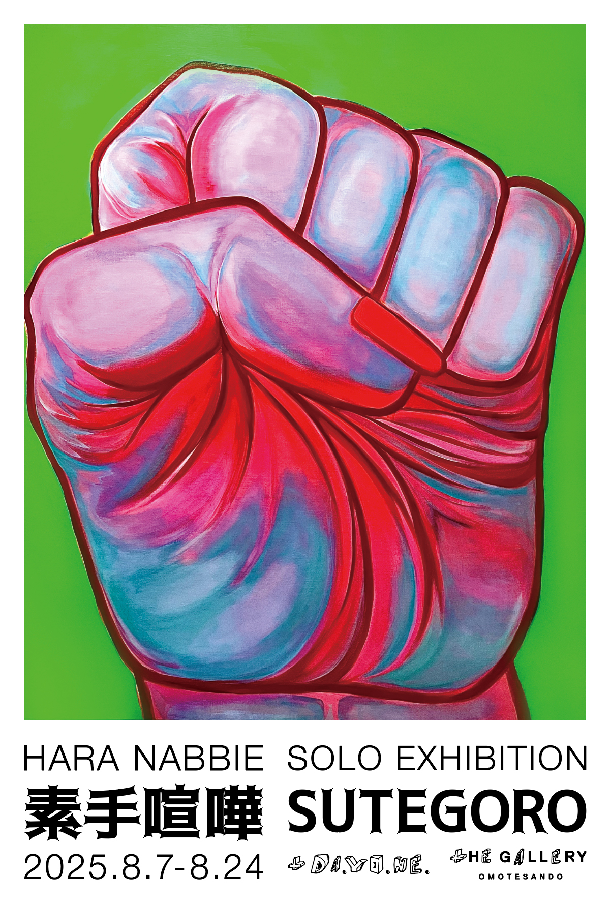 ナガモトマイ 原画 2025年08月02日(土) - 08月15日(金) MAI NAGAMOTO solo exhibition in