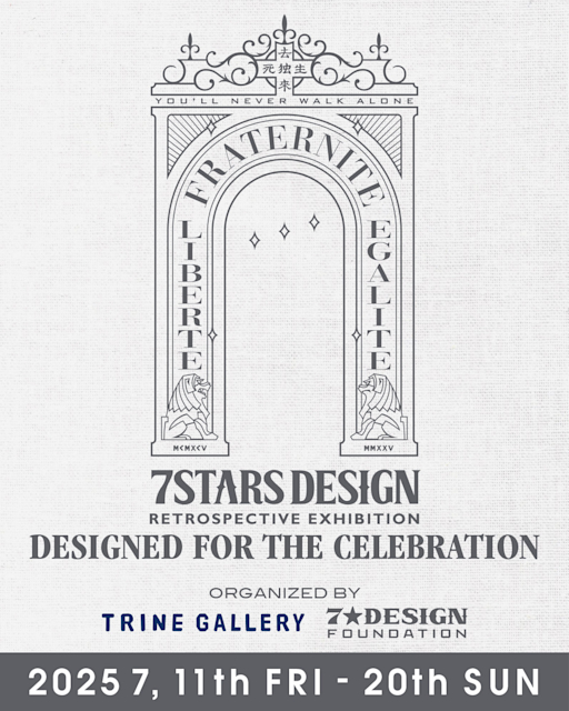 7STARS DESIGN RETROSPECTIVE EXHIBITION『DESIGNED FOR THE