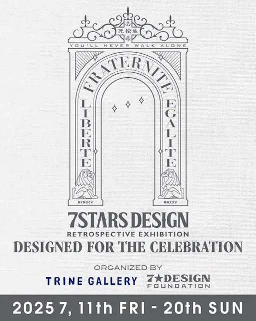 7STARS DESIGN RETROSPECTIVE EXHIBITION『DESIGNED FOR THE 7STARS DESIGN RETROSPECTIVE EXHIBITION『DESIGNED FOR THE