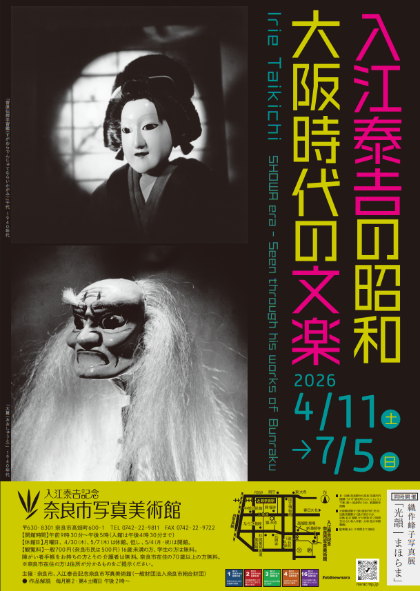 入江泰吉写真全集       全8巻揃い 【集英社】 昭和57年 s-609x857_v-fs_webp_e7085aa5-