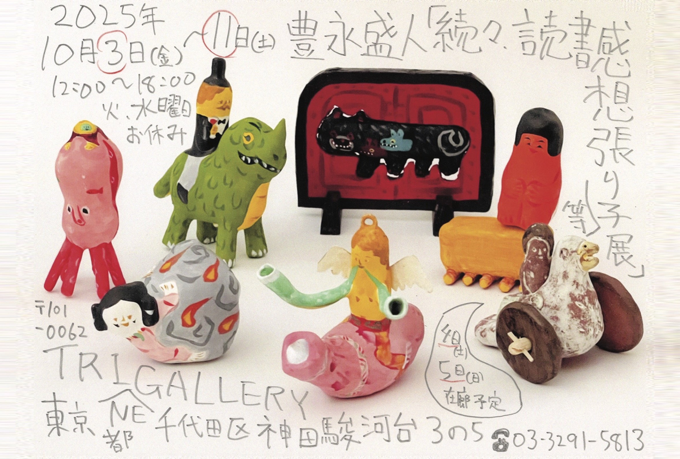7STARS DESIGN 「THIS IS NOT A GRAPHIC ART BOOK RETROSPECTIVE