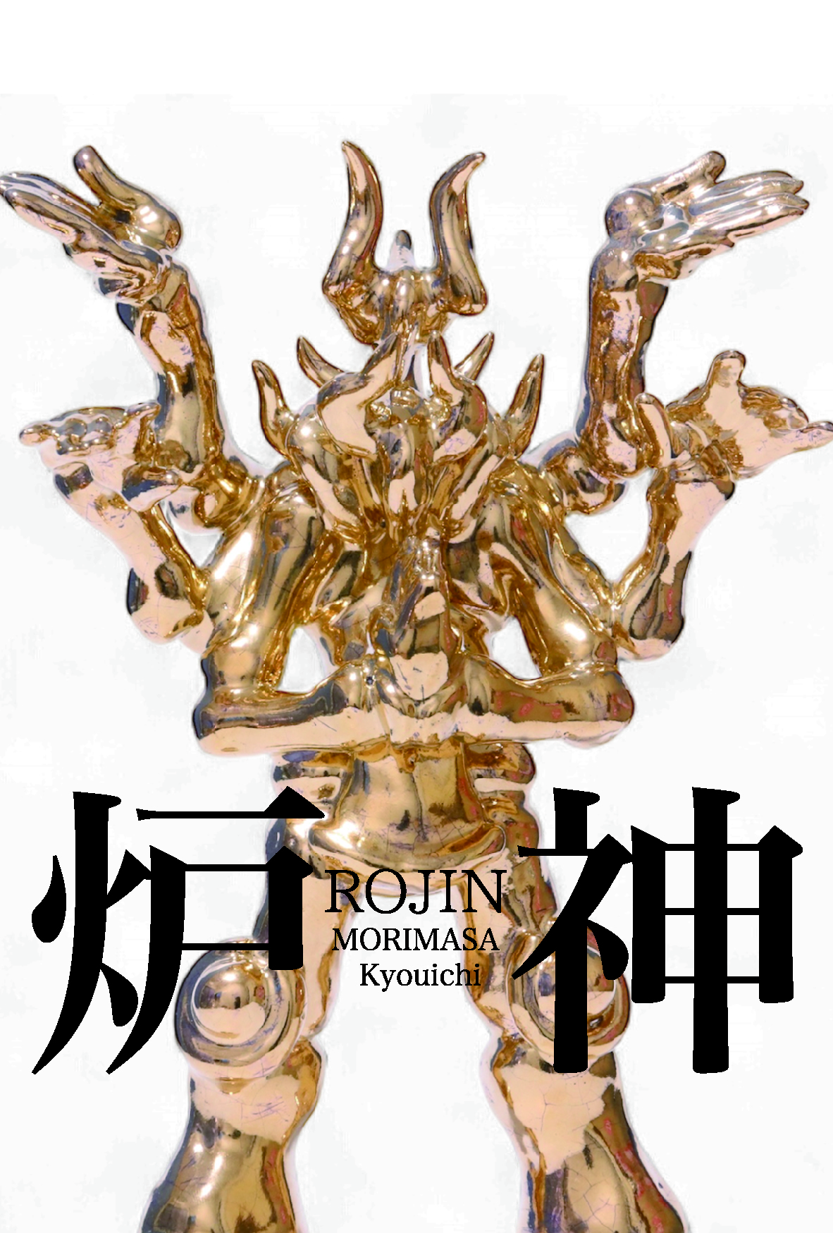 Saturno / Edu ショップ Monteiro エドゥ・モンテイロ 私家版 Saturno