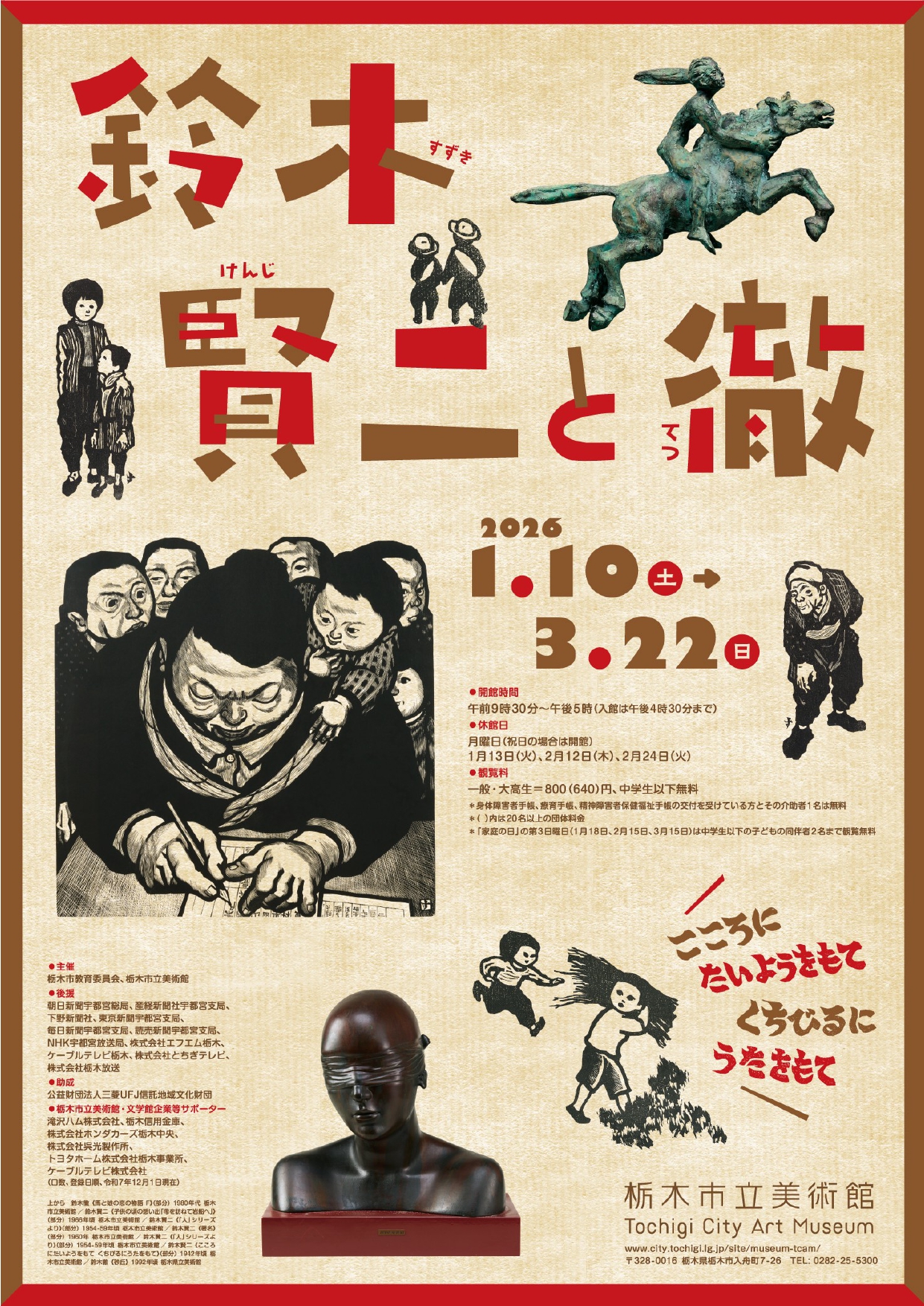 大正時代紙袋付◆栃木県那須 すずきけんじ作 木版画『烏山城観光版画絵』絵葉書5枚 徳力富吉郎作＞手彫り手摺り木版画 色紙「春夏秋冬4枚セット 額付き