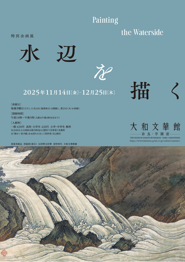 雀のお宿、彼谷芳水画伯、直筆。県無形文化財指定者 夢雀」を手掛ける山口県最古の酒蔵、プレミアム日本酒ブランドを護る