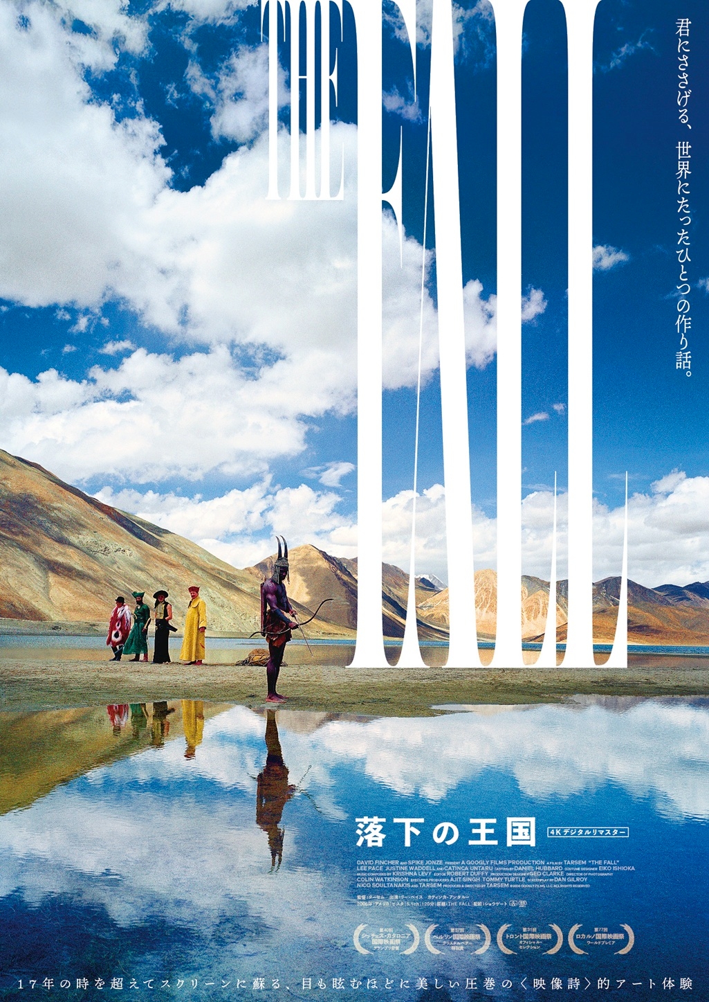 岡本太郎作品がスクリーンで大暴れ。異色の特撮映画『大長編