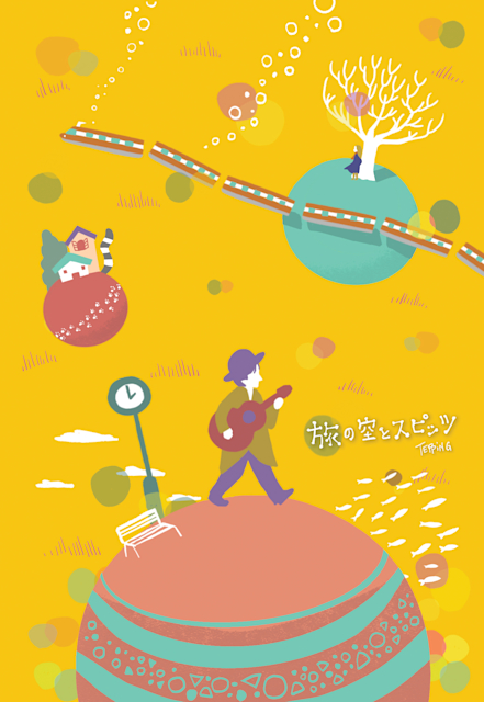 絵 島津鉄也 引き伸ばす 