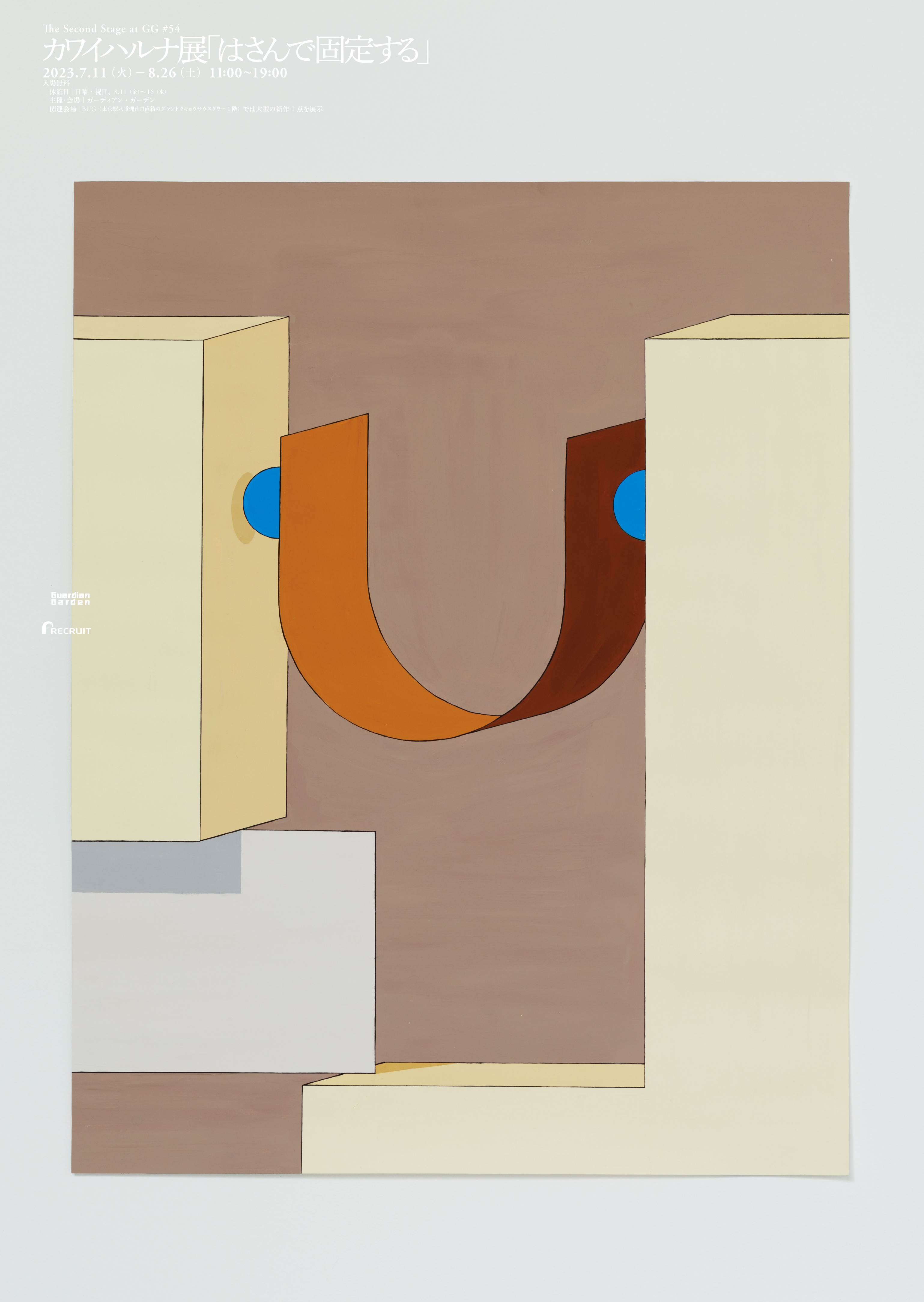 kawaiharuna_poster_page-0001.