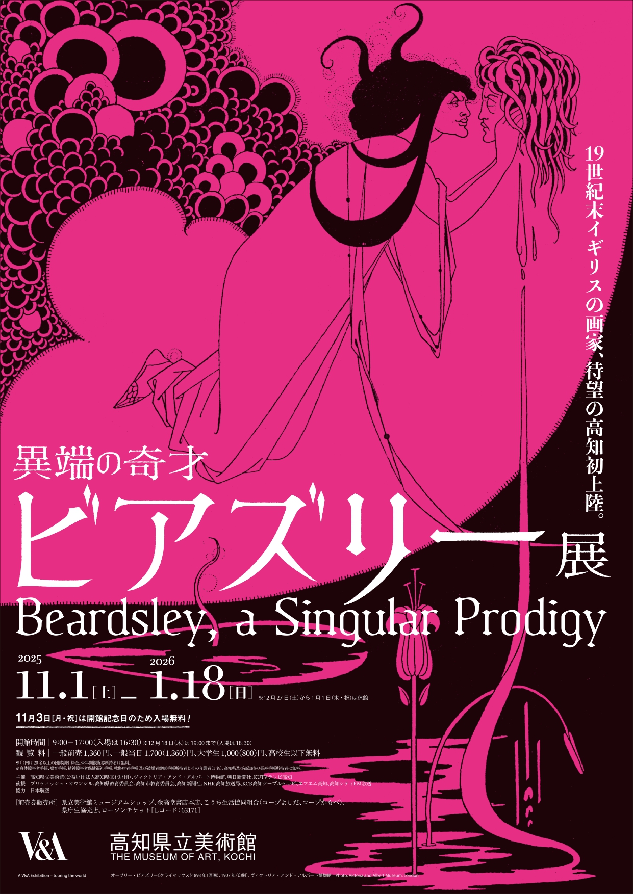 beardsley_flyer_page-0001.jpg?