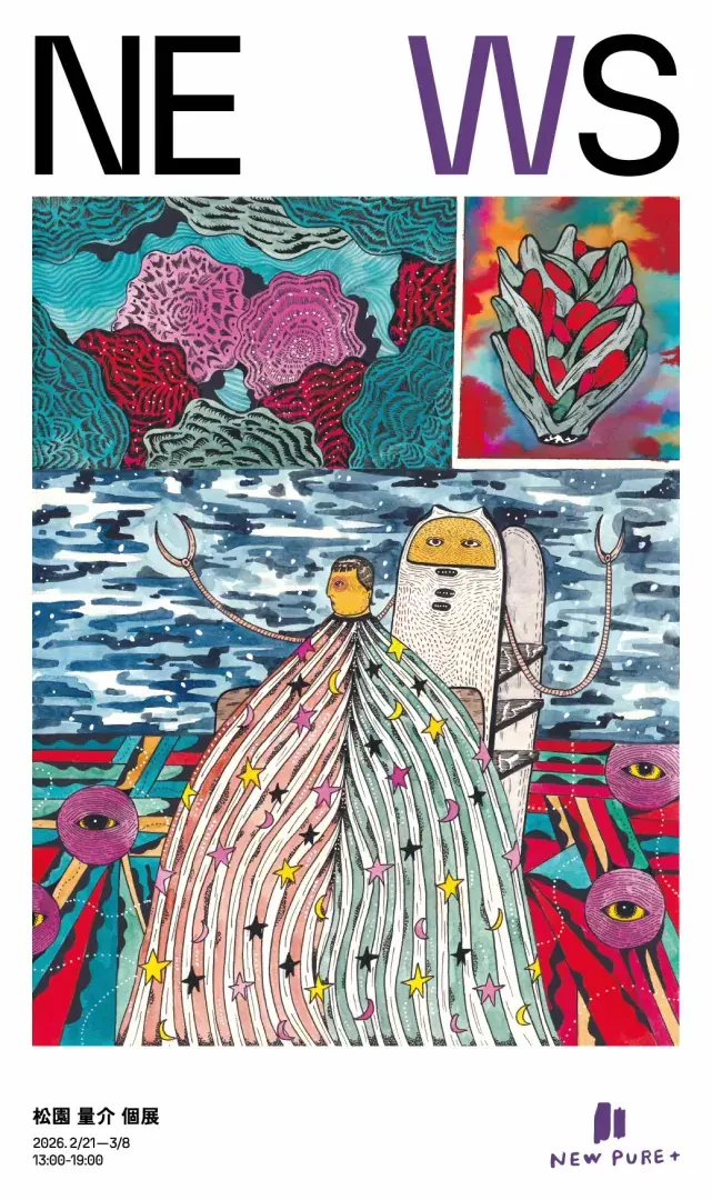 松園量介 「NEWS」 （NEW PURE +） ｜Tokyo Art Beat