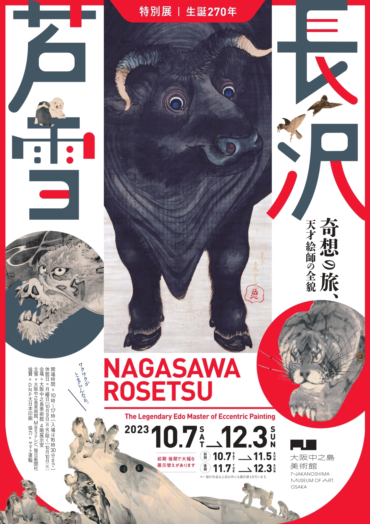 Rosetsu Nagasawa 