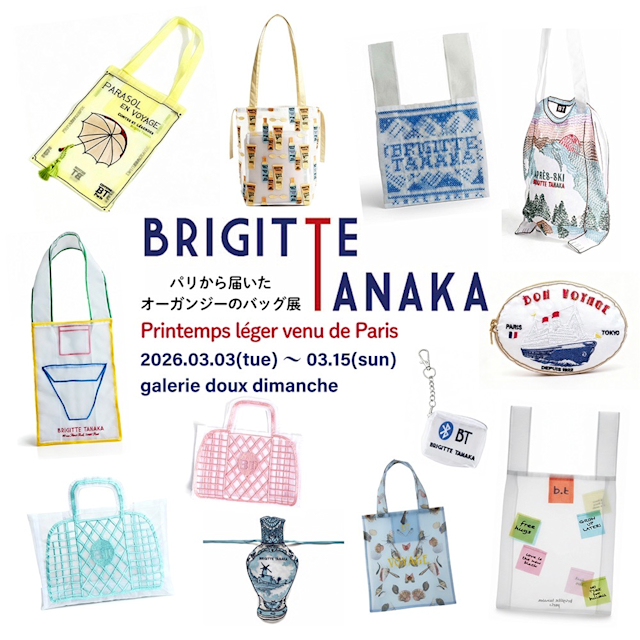 brigitte tanaka 「『Printemps léger venu de Paris』 パリから届いた