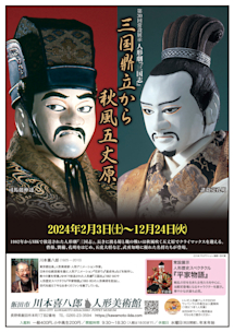 三国志百態　初版～5版　計5冊　絵はがき　2セット　計16枚　川本喜八郎 三国志百態 初版～5版 計5冊 絵はがき 2セット 計16枚 川本