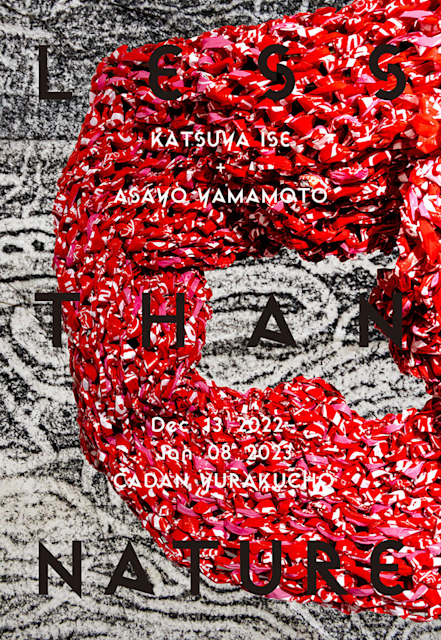 伊勢克也 + 山本麻世 「LESS THAN NATURE」 （CADAN有楽町） ｜Tokyo