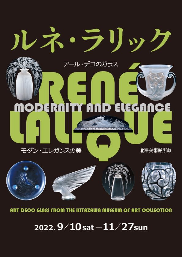 lalique_ichiran.jpeg?w=1200