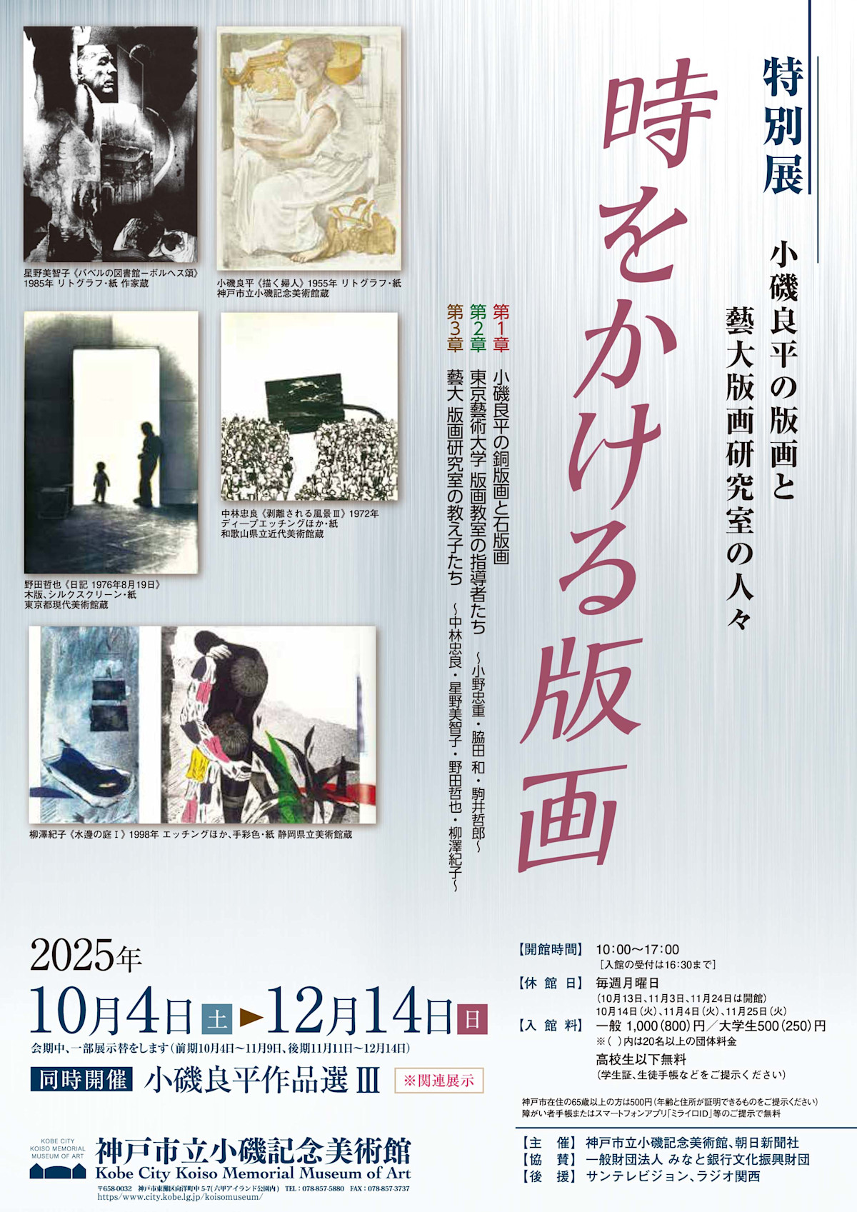 版画他写真の9点 版画他写真の9点 版画他写真の9点