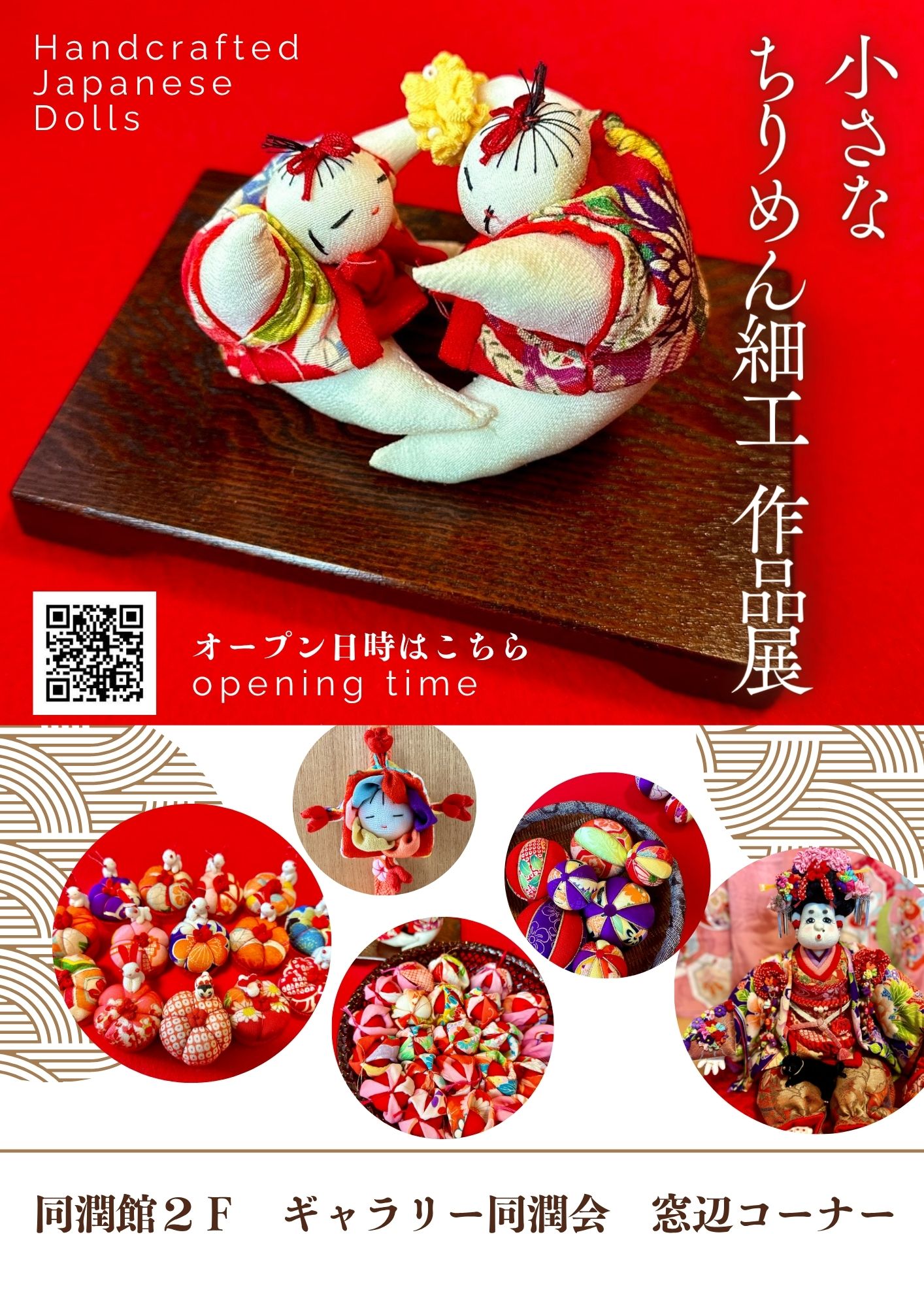 ちりめん細工★おまとめ★ 楽天市場】つまみ細工【ケース入り】3cm カット済みちりめん＜選べる