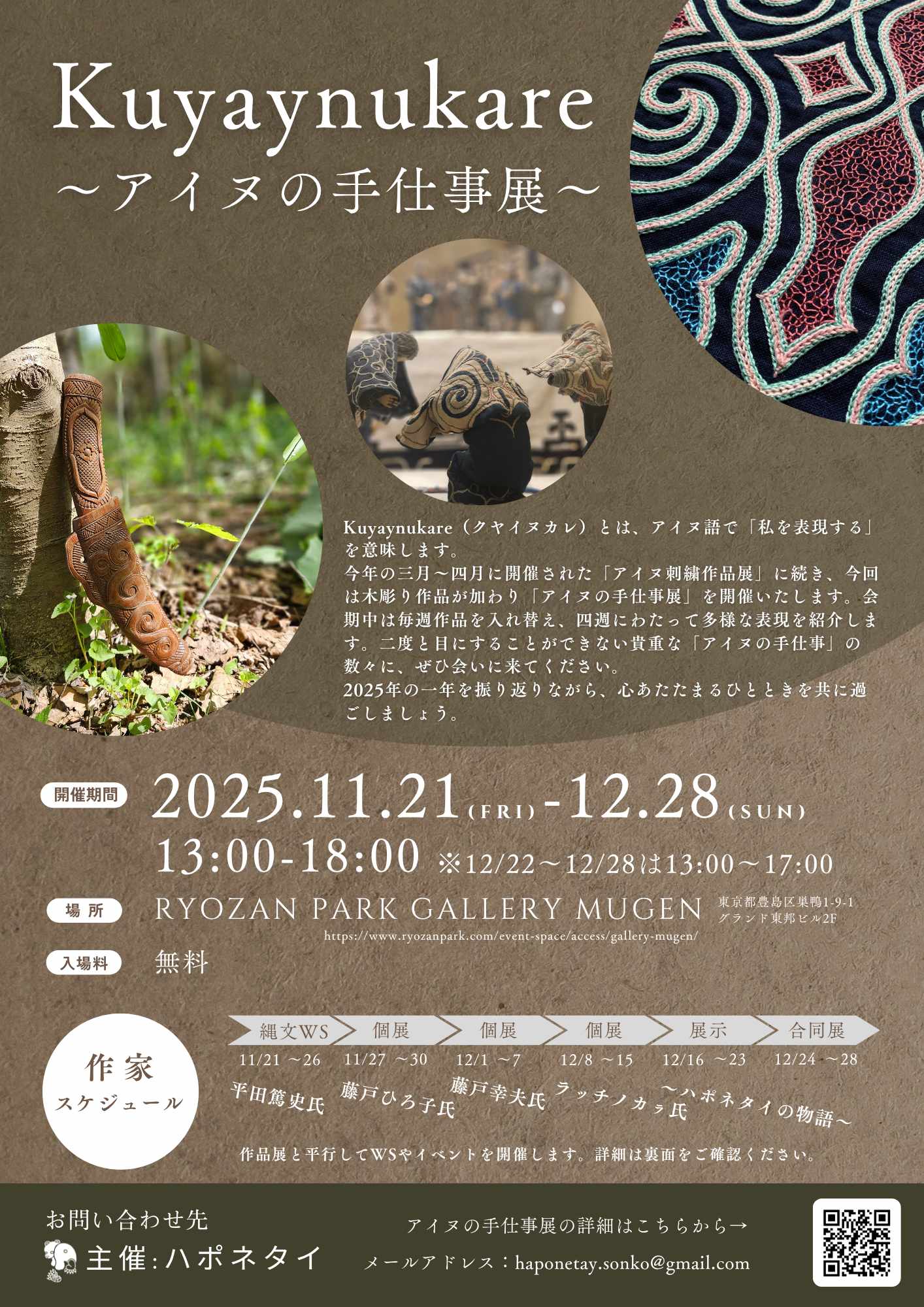 アイヌの画　朗郷作
日本の伝統的な掛軸 人物と犬 574976809_827634716518857_8160