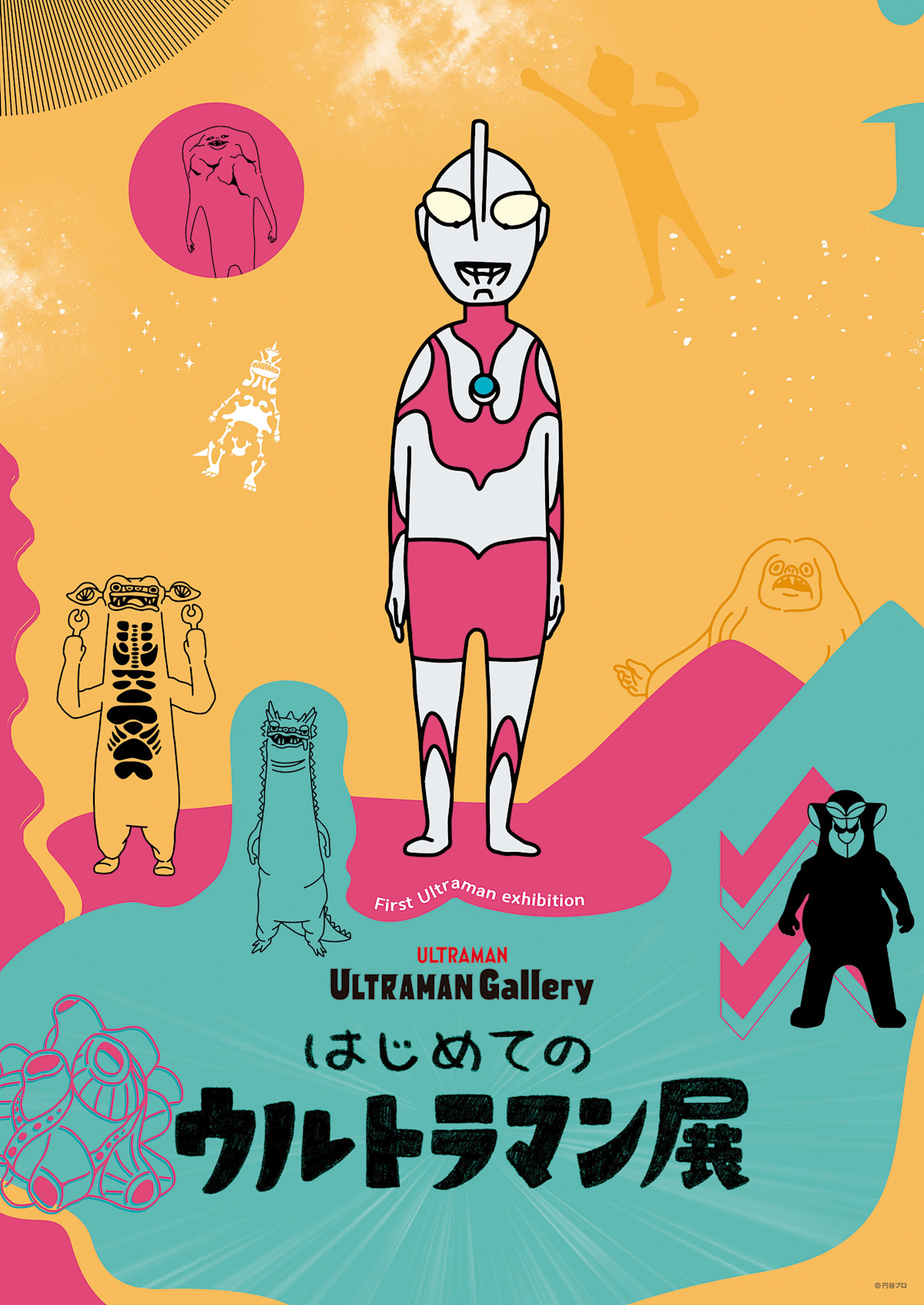 ウルトラマンアートポスター Amazon.co.jp: アートパネル 帰ってきたウルトラマン アートポスター