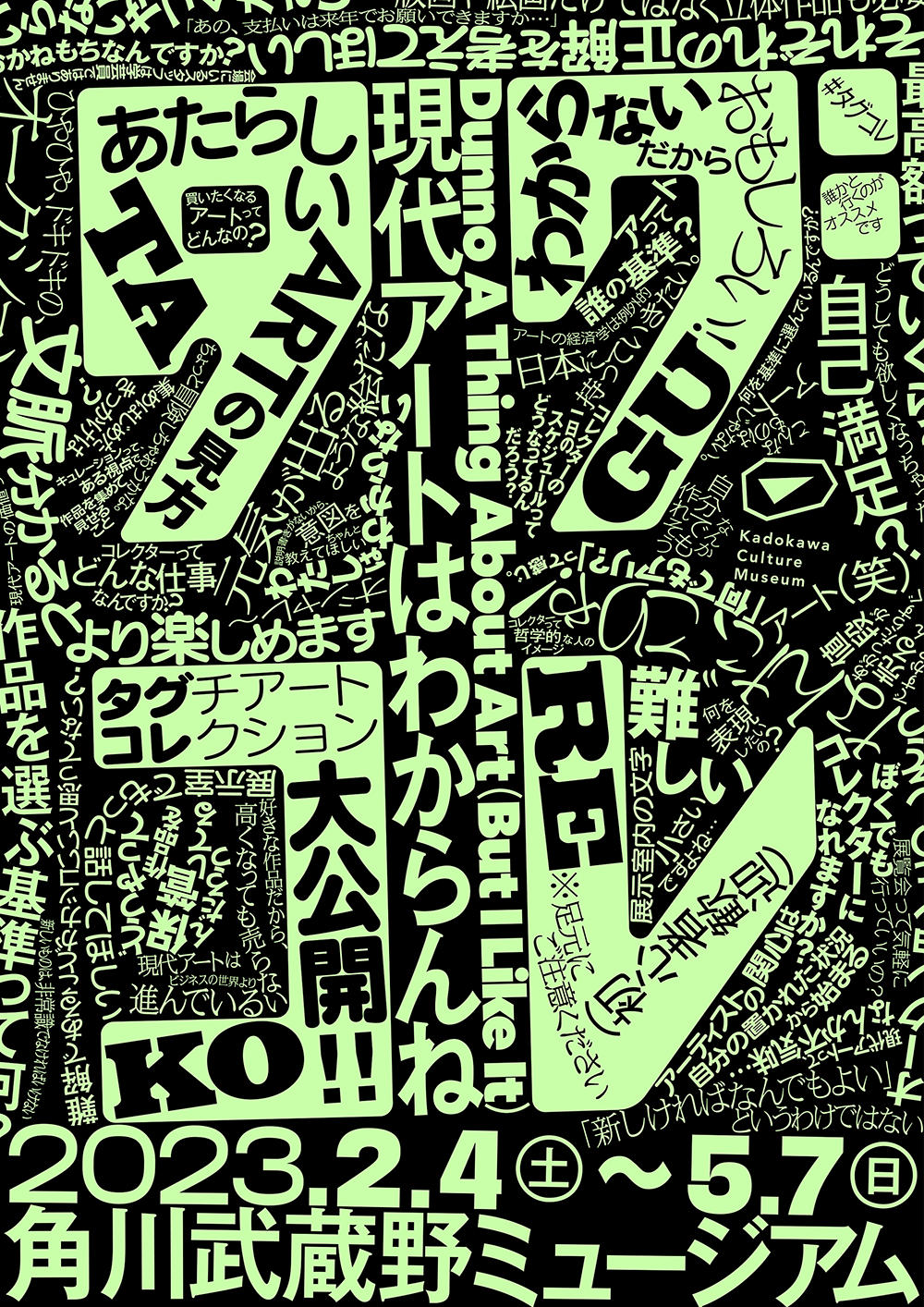 ZIPANGU Ⅱ ―沸騰する日本の現代アート｜青幻舎 SEIGENSHA Art