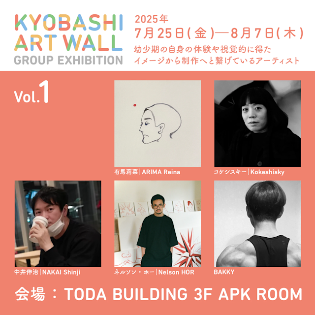 KYOBASHI ART WALL Group Exhibition Vol.1」 （TODA BUILDING
