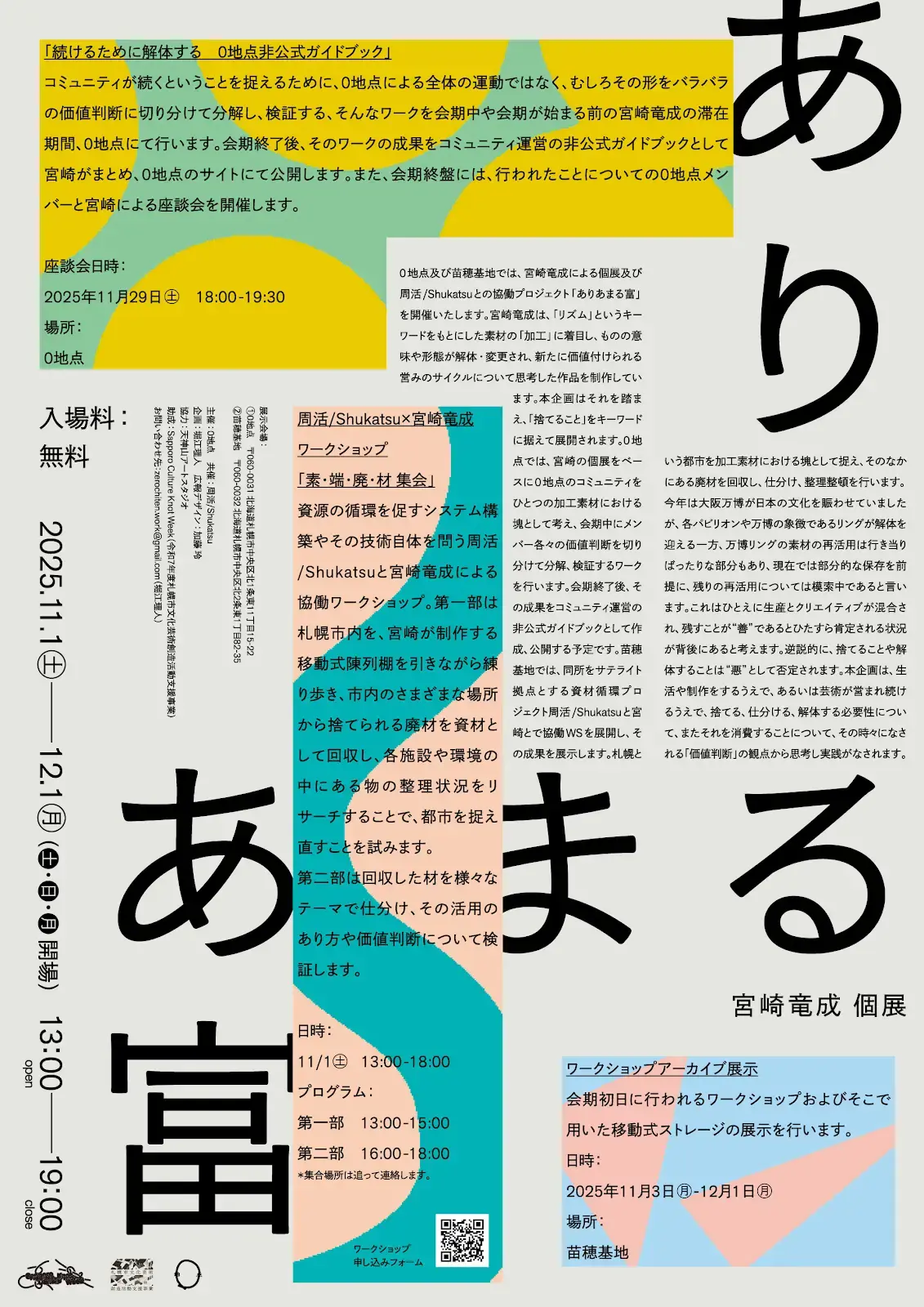 ariamaru--fix--ol.webp?w=1200