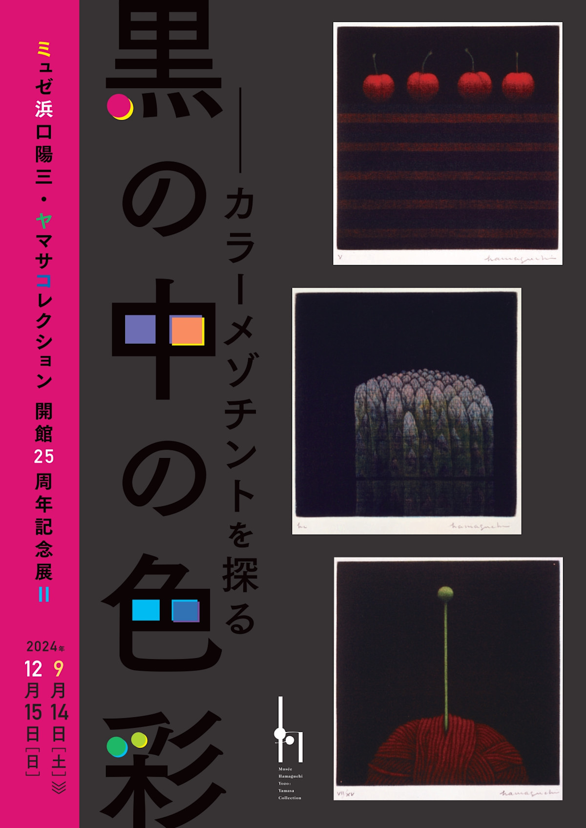 横井 巴、「TEA CUP AND FLOWER」カラーメゾチント画集 7FCDNF-SBX202002-WEB.jpg?v=