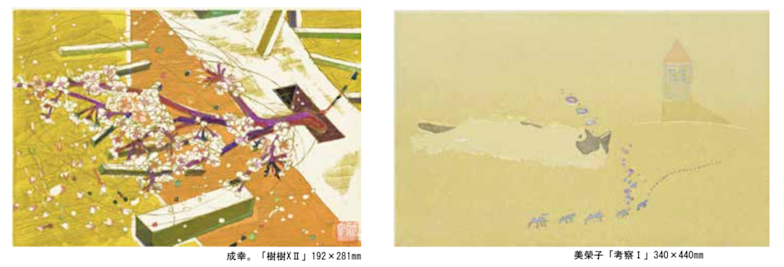 河内成幸。 + 美榮子 展 （B-gallery） ｜Tokyo Art Beat