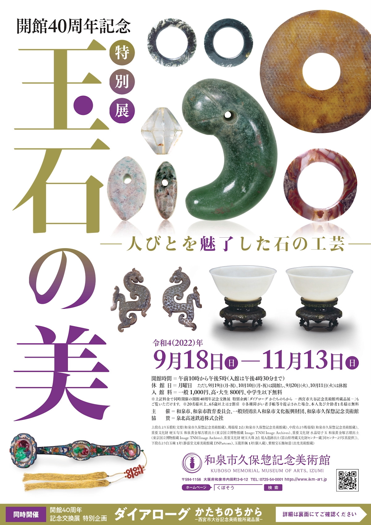 The Beauty of Jades Stone Artwork to Capture People’s Heart （Kuboso