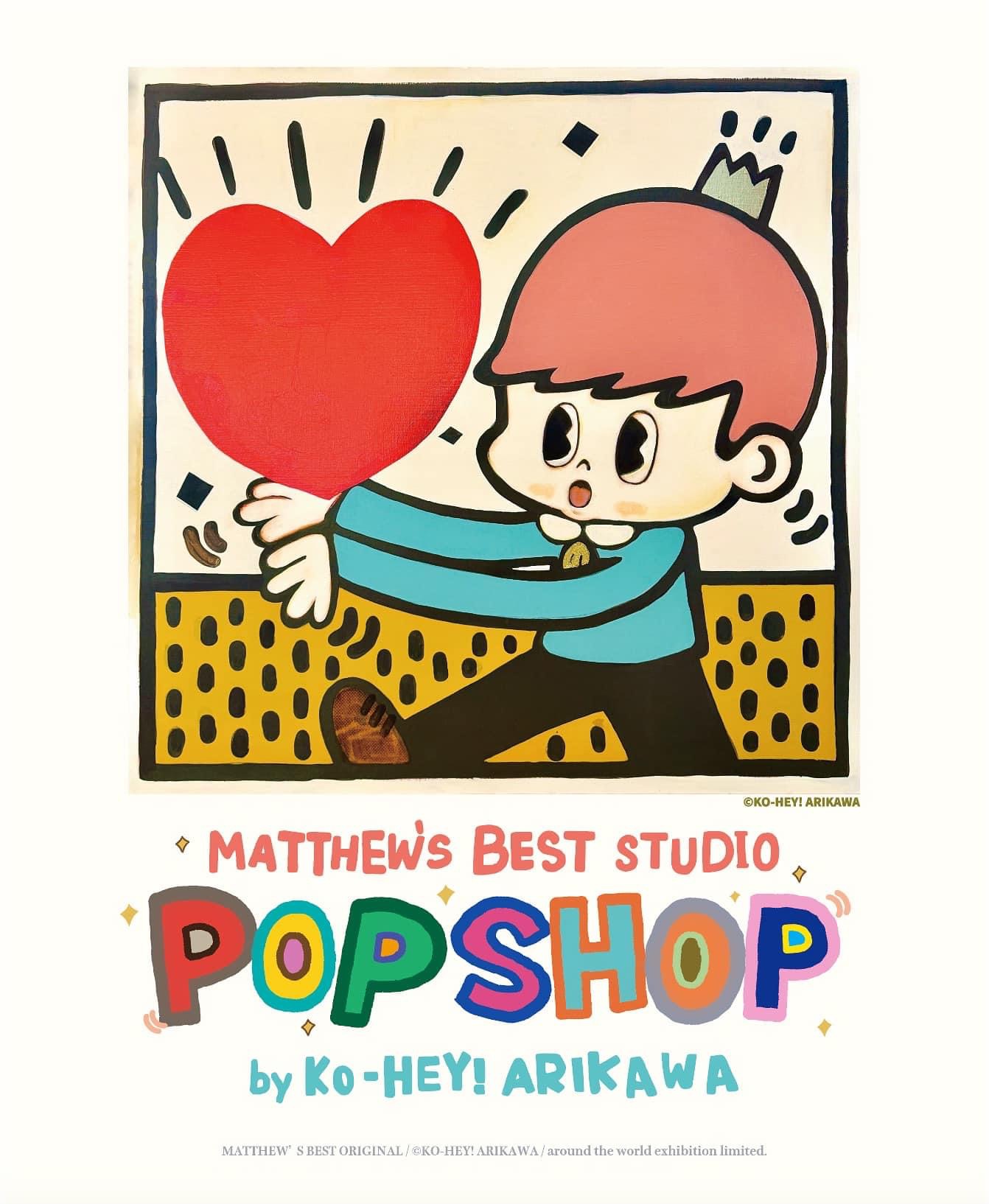 MATTHEW'S BEST STUDIO “POP SHOP” by KO-HEY! ARIKAWA」 （ギャラリー同潤会） ｜Tokyo Art  Beat