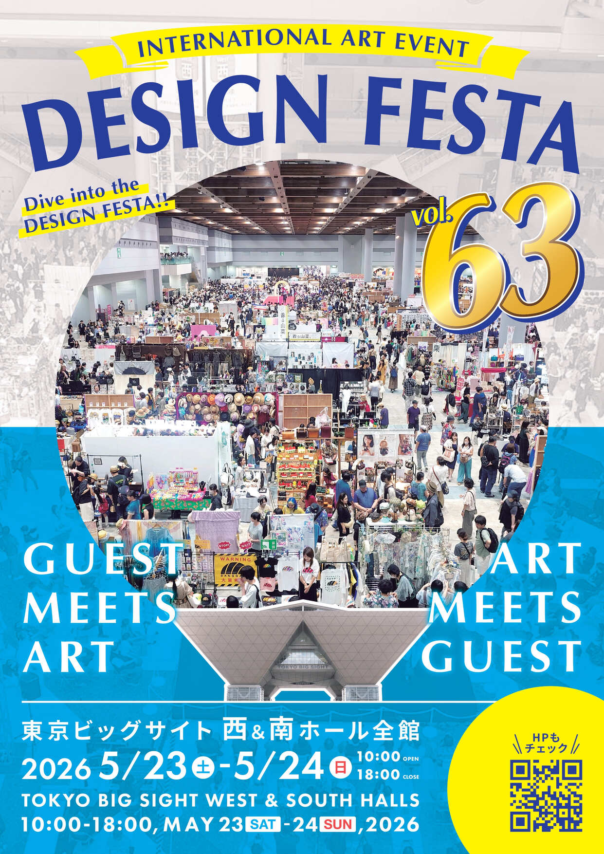 デザフェス63 サンガッツ本舗 獄卒・壱 青黒 デザインフェスタ デザインフェスタvol.63」 （東京ビッグサイト） ｜Tokyo Art Beat