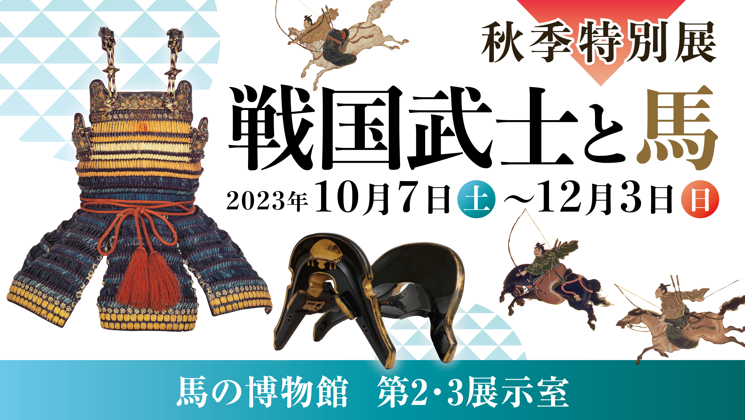 真作】掛軸 武士と馬の躍動感ある墨彩画 戦国の風景 力強き武士