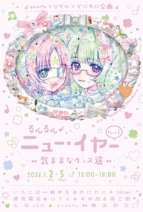 るんるん　新刊33冊(確認済み)＋12冊 ルンラン ルンラン - 世界文化社グループ