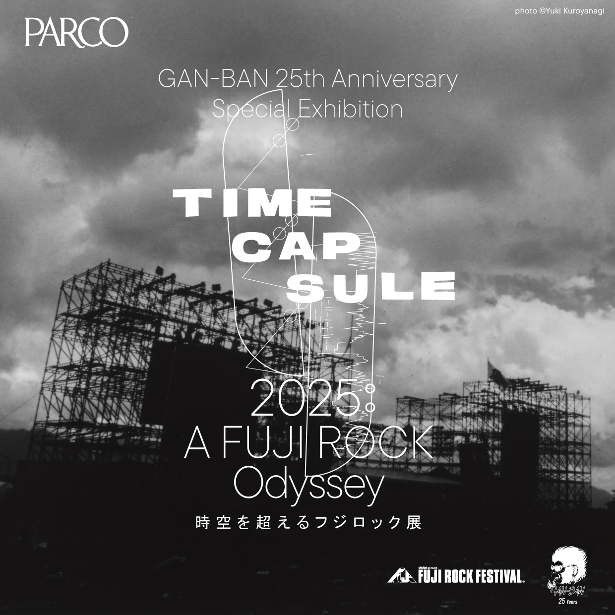 GAN-BAN 25th Anniversary Special Exhibition TIME CAPSULE 2025：A