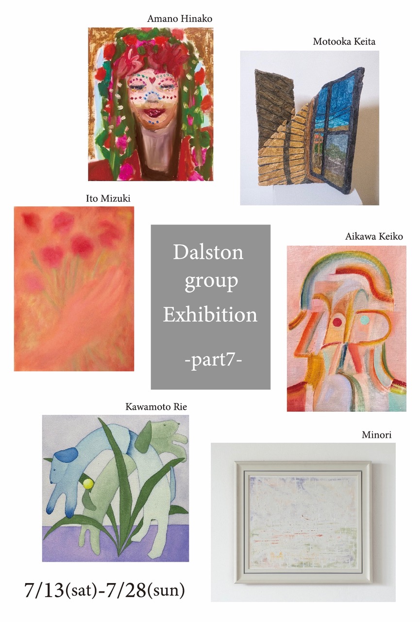 Dalston Group Exhibition -Part7- （Gallery Dalston） ｜Tokyo Art Beat