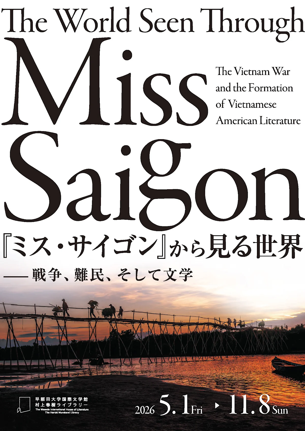ミス・セイゴンを通じて見る世界—ベトナム戦争とベトナム系アメリカ文学の形成