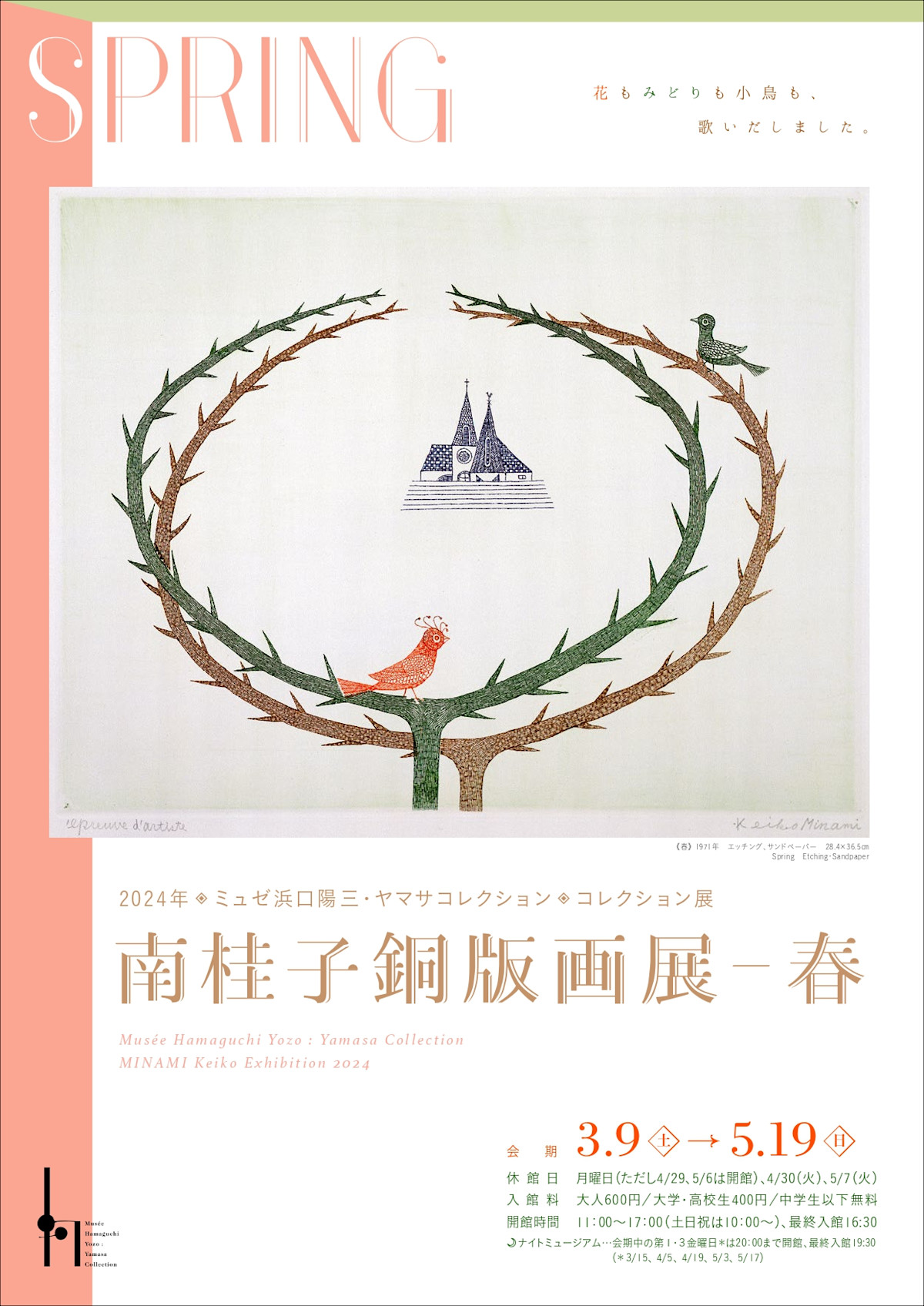 浜口陽三銅版画額「赤い一つのサクランボ」 Yozo 追う Hamaguchi 夫人 