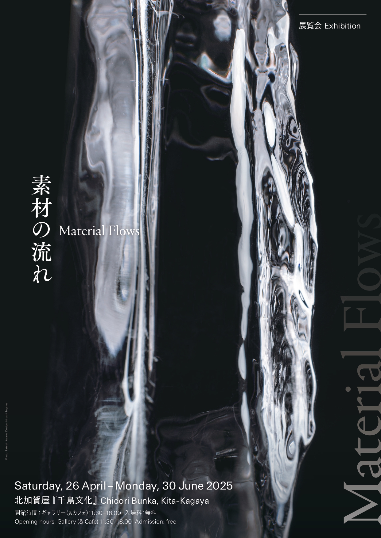 MaterialFlow_flyer_f_250403_pa