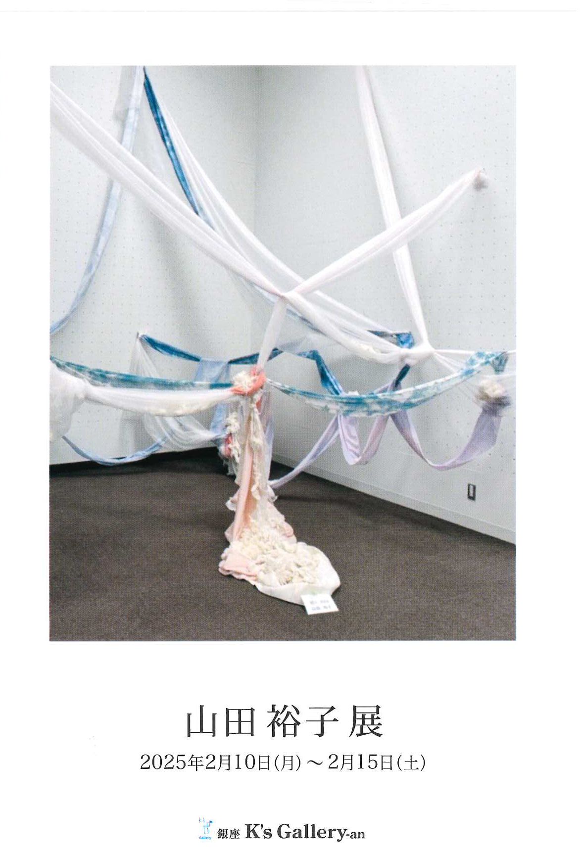 山田展也、【風の景〈ステージ〉】、希少な額装用画集より、新品額装付、状態良好 お知らせ - 信州中野ふるさと公社