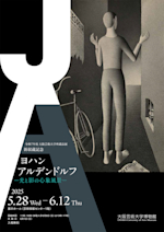 愛の世界　世紀の奇才、手描き緻密画家 ヨハン・アルデンドルフの画業　初版 愛の世界 世紀の奇才、手描き緻密画家 ヨハン・アルデンドルフの