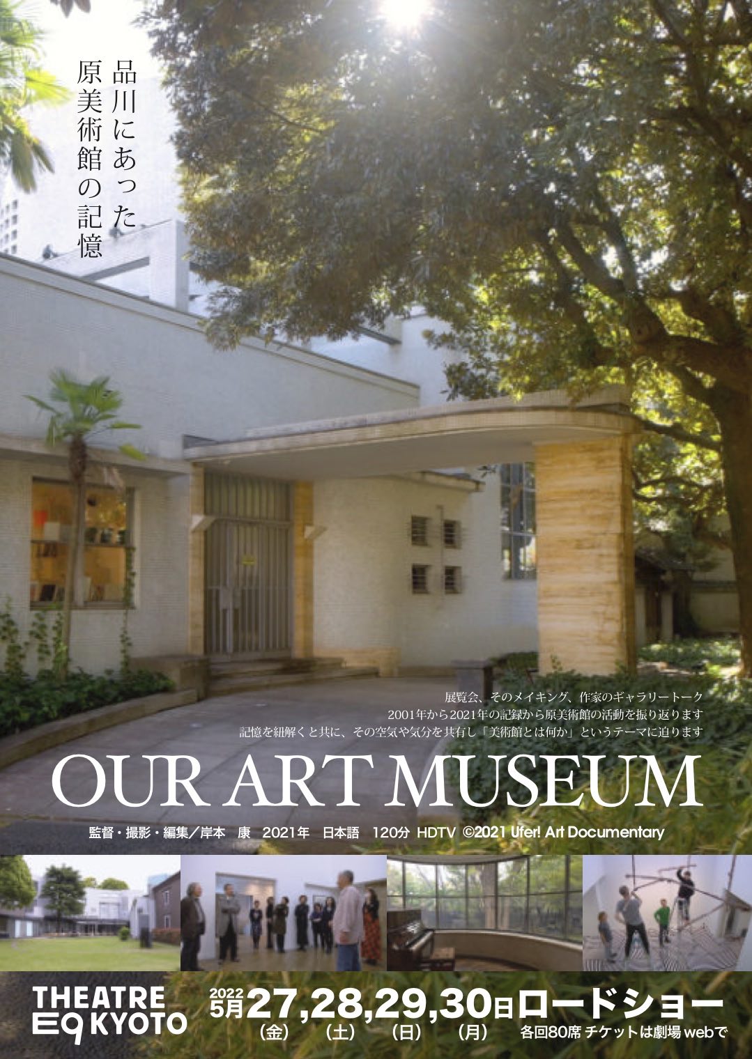 OUR MUSEUM [DVD] | www.carmenundmelanie.at