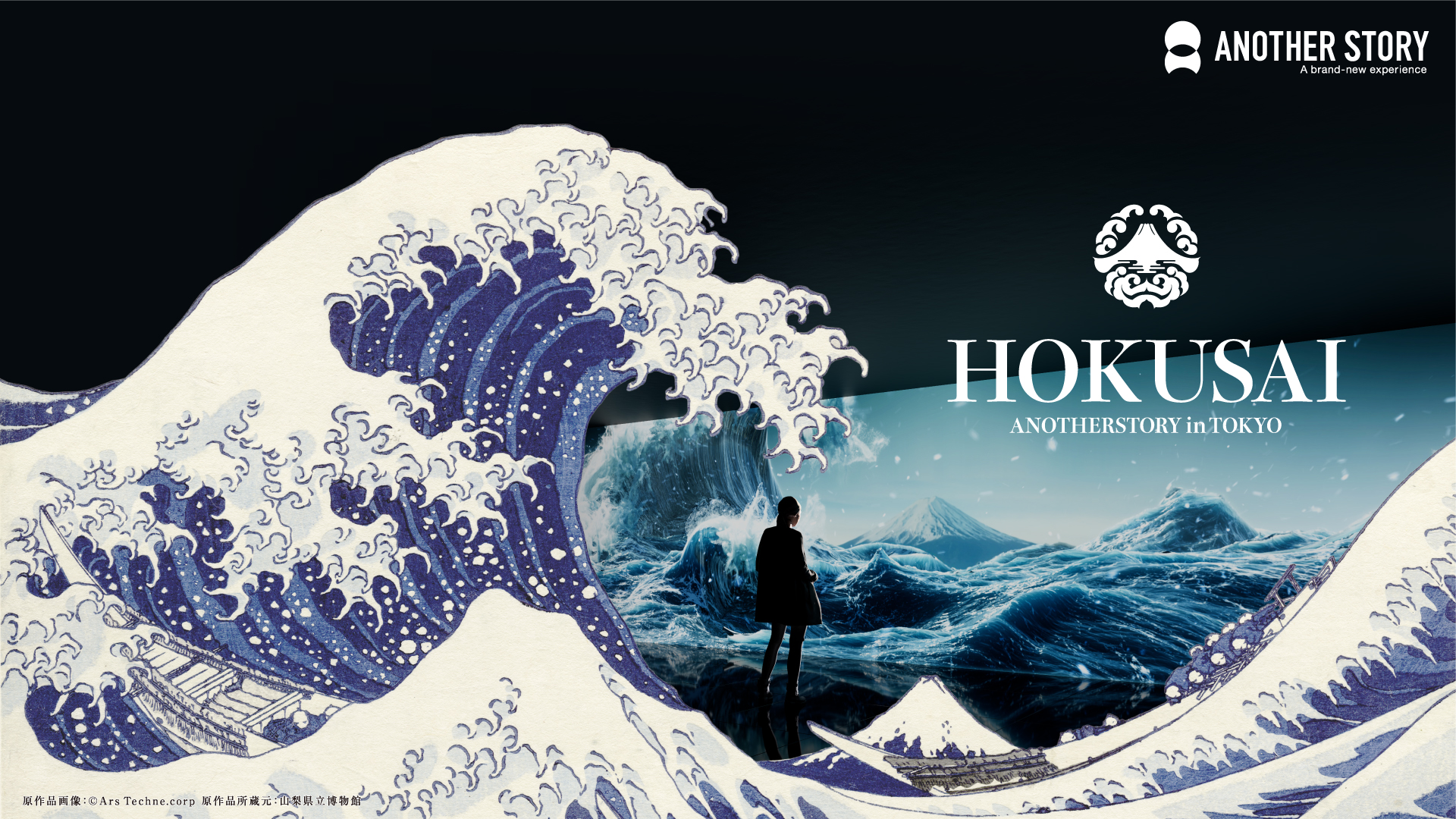 HOKUSAI : ANOTHER STORY in TOKYO」 （東急プラザ 渋谷） ｜Tokyo Art
