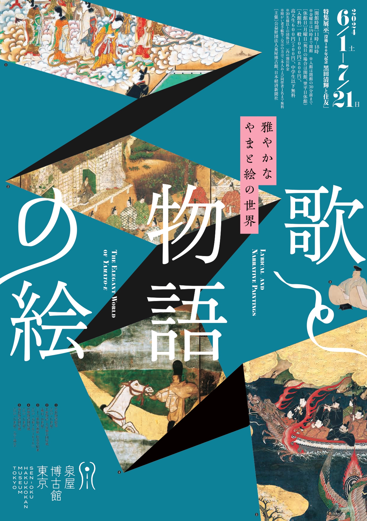 240601_yamatoe_flyer_page-0001