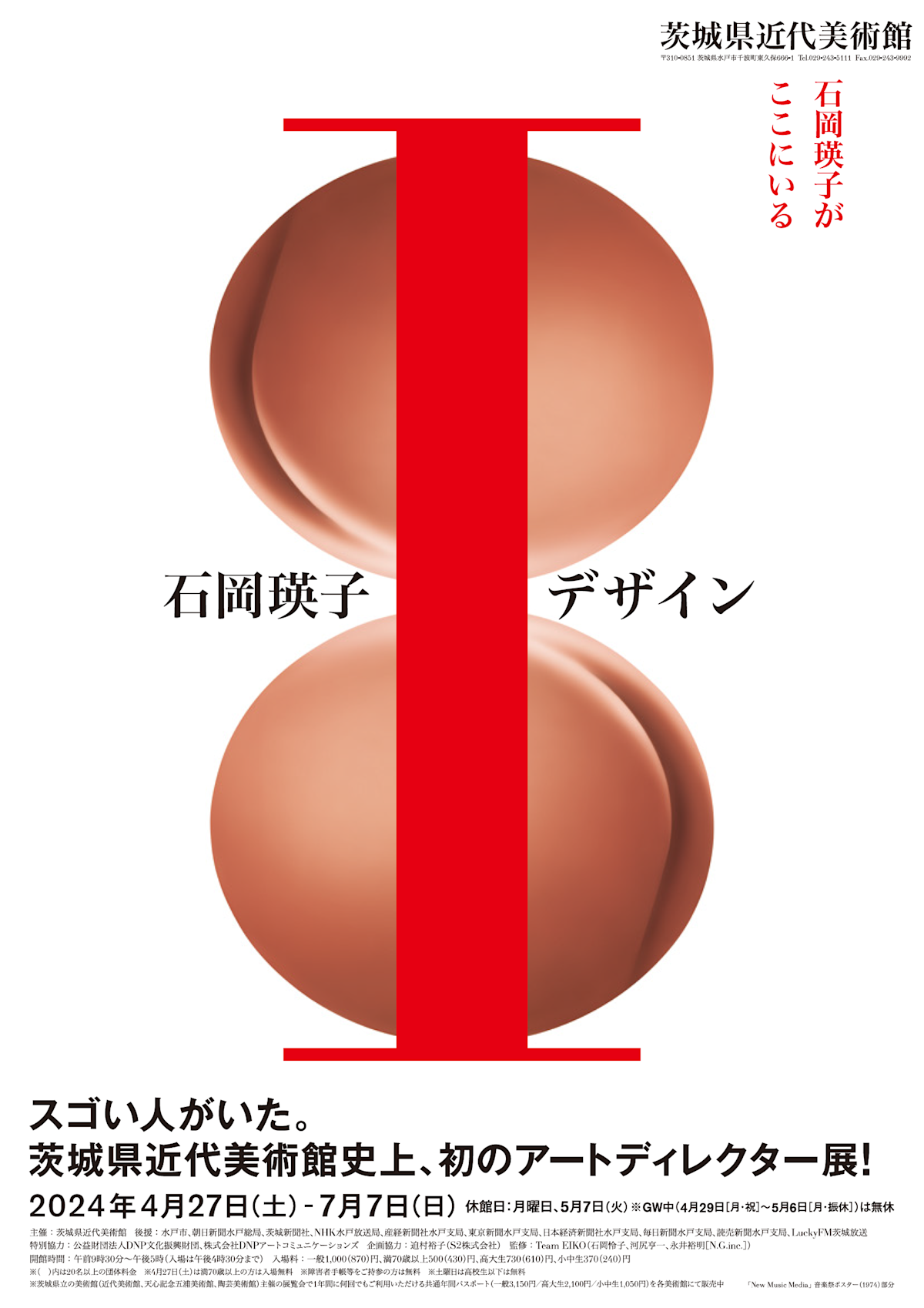 【本人サイン入り】 私デザイン 石岡瑛子 本人サイン入り】 私デザイン 石岡瑛子 - メルカリ