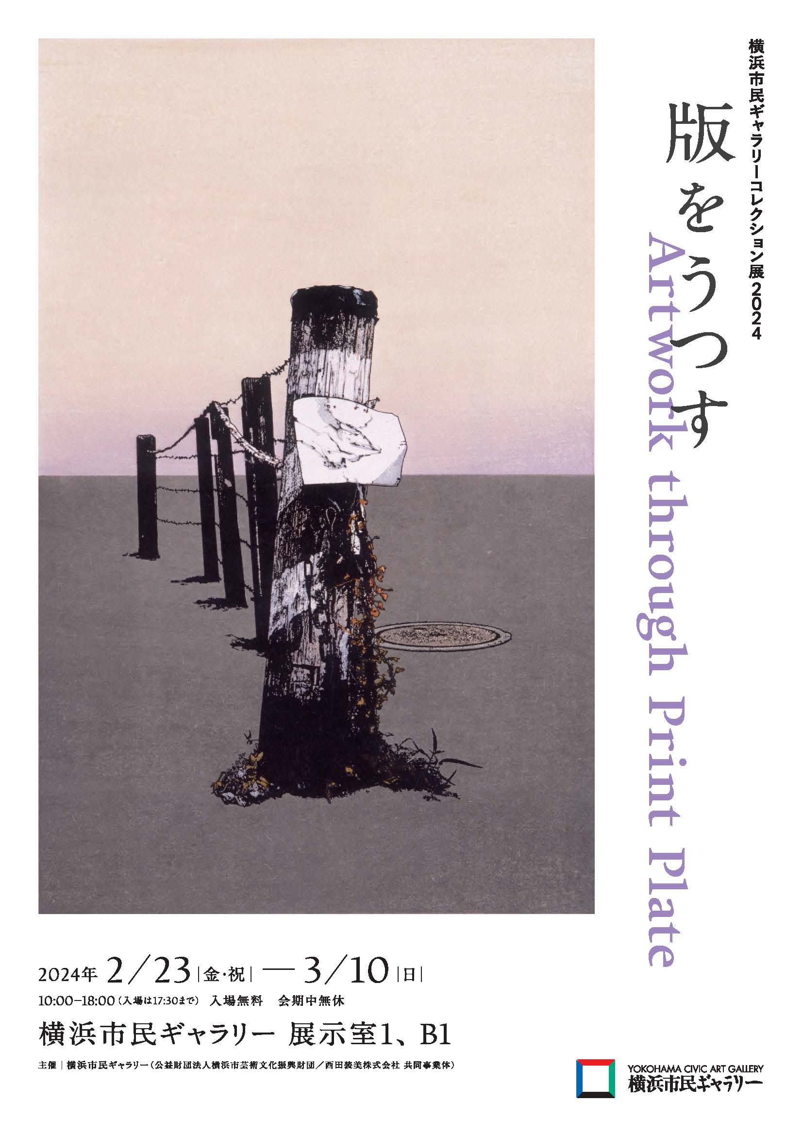 collection2024_flyer.jpg?w=244