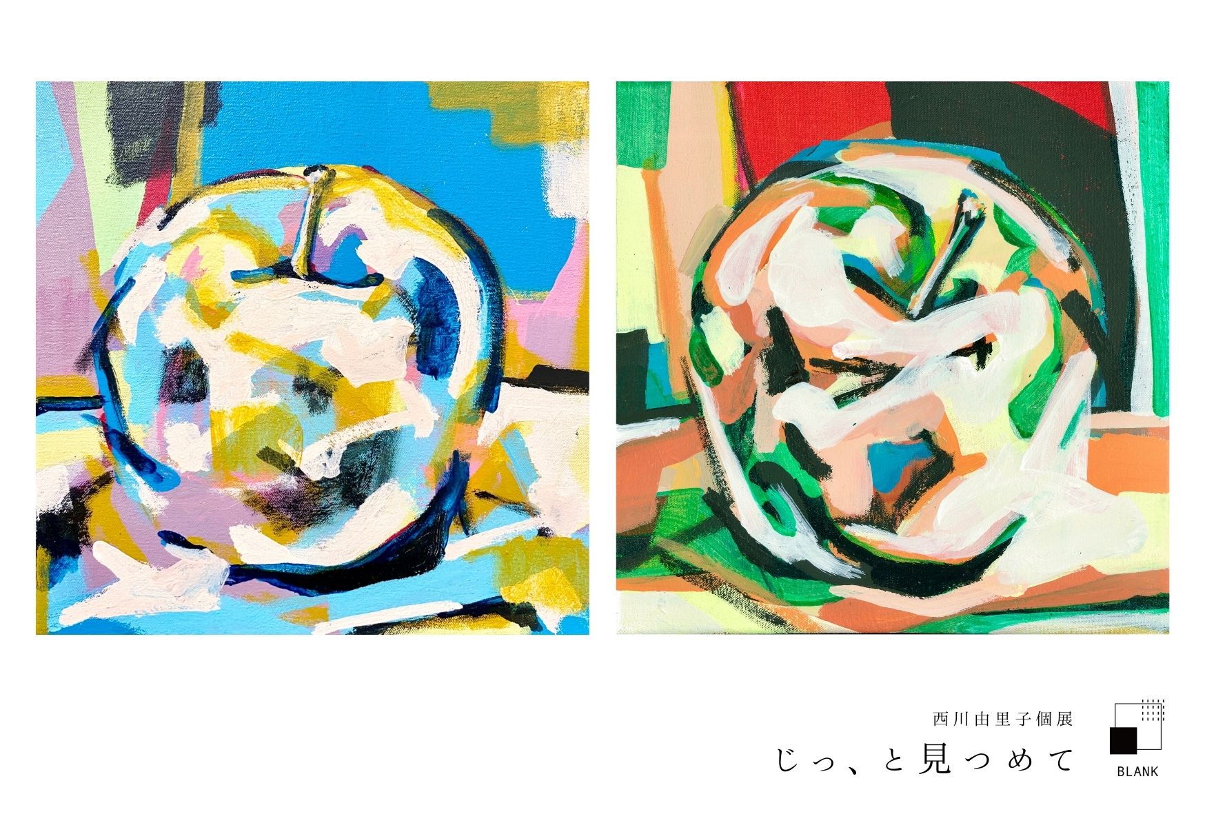 ま*ゆ様 じーっと見つめて　　絵画原画 西川由里子 「じっ、と見つめて」 （BLANK） ｜Tokyo Art Beat